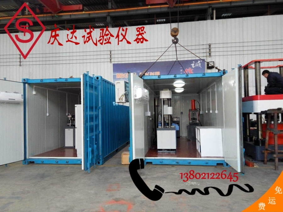集裝箱流動(dòng)試驗(yàn)室(一站式服務(wù))